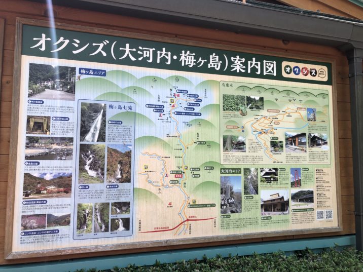 オクシズ案内図